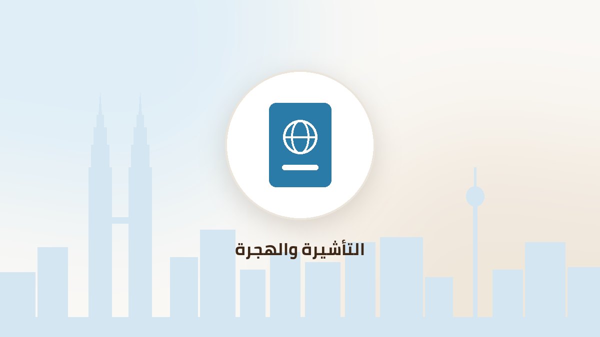 CHED والتعليم ماليزيا توقعان اتفاق تعاون أكاديمي