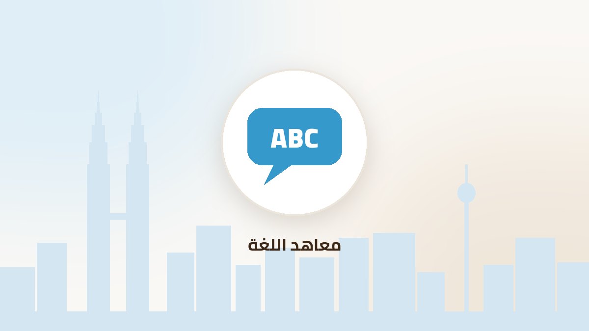 جامعة ماليزية تحقق في أوراق اختبارات اللغة الإنجليزية للطلاب الصينيين